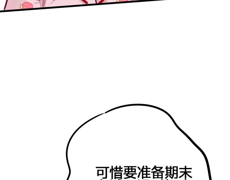 第65话 学长去哪了？(1/4)-第65话