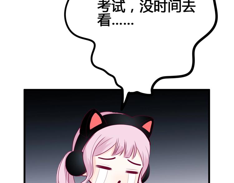 第65话 学长去哪了？(1/4)-第65话