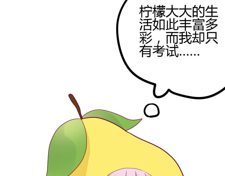第65话 学长去哪了？(1/4)-第65话