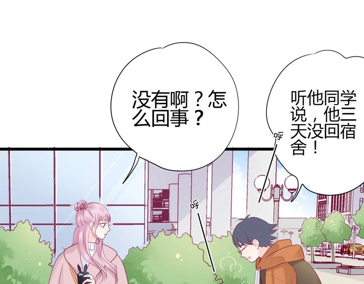 第65话 学长去哪了？(1/4)-第65话