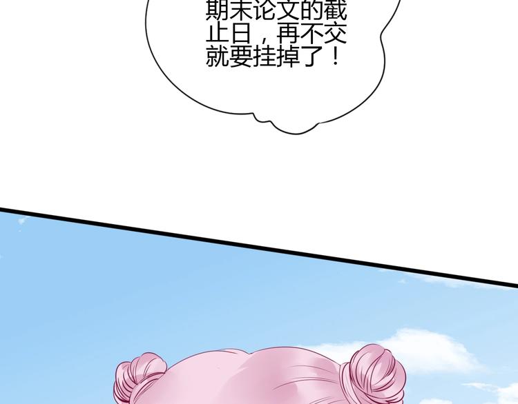 第65话 学长去哪了？(1/4)-第65话