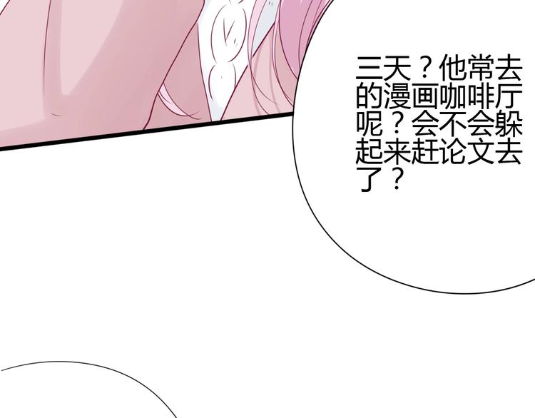 第65话 学长去哪了？(1/4)-第65话