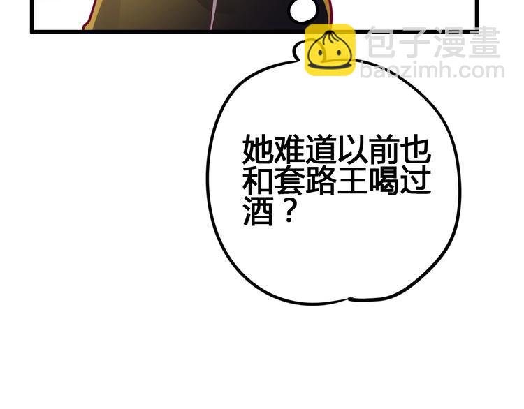 第69话 学长出现(1/4)-第69话