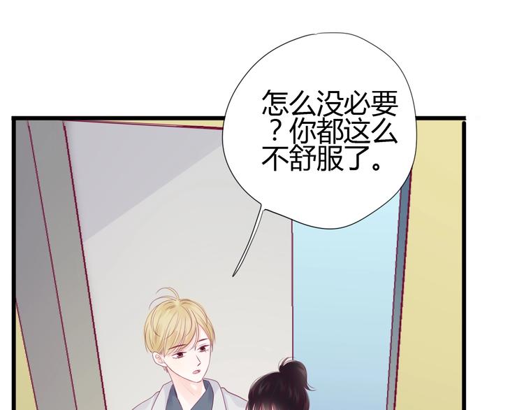 第69话 学长出现(1/4)-第69话