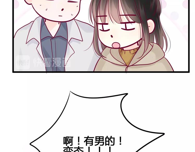 第69话 学长出现(1/4)-第69话