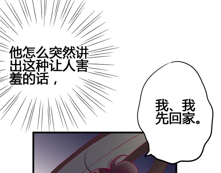 第71话 这算答复吗(1/4)-第71话