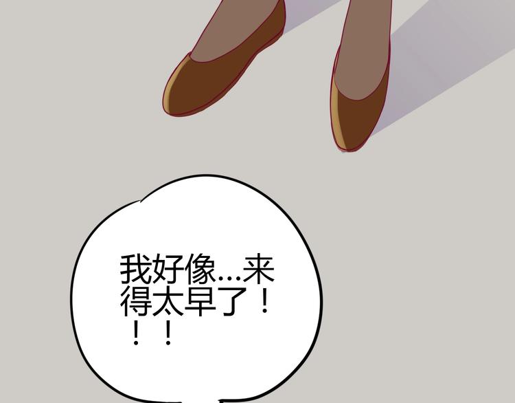 第73话 突然表白！(1/4)-第73话