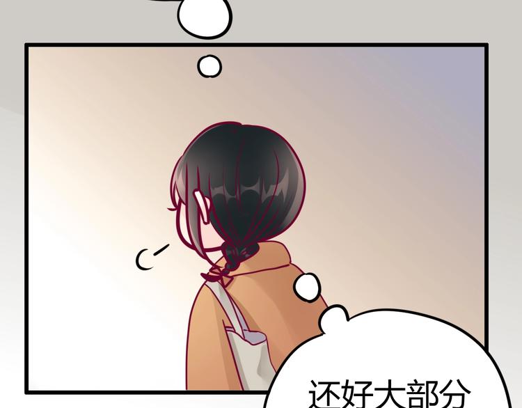 第73话 突然表白！(1/4)-第73话