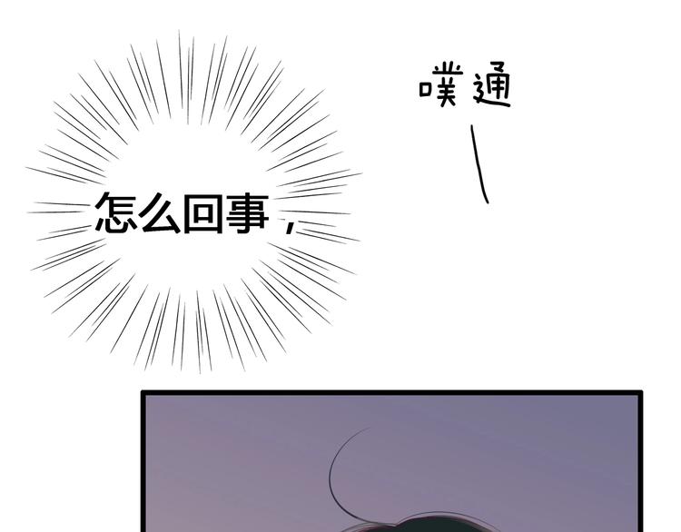 第73话 突然表白！(1/4)-第73话