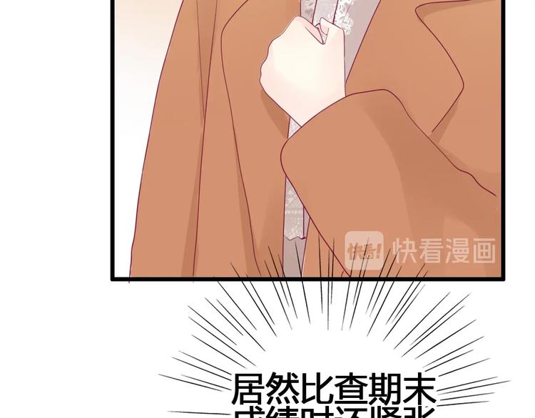 第73话 突然表白！(1/4)-第73话