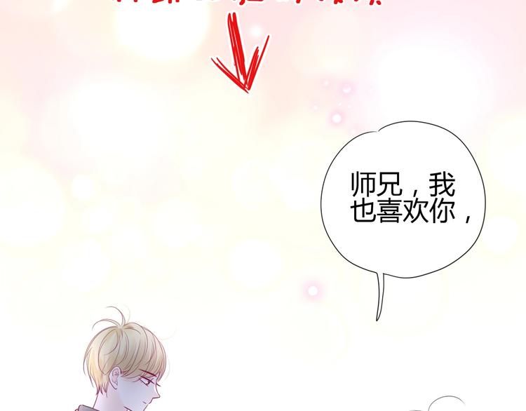 第73话 突然表白！(1/4)-第73话