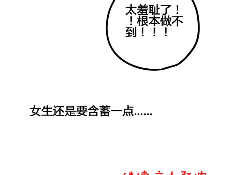 第73话 突然表白！(1/4)-第73话