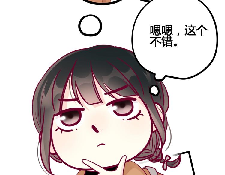 第73话 突然表白！(1/4)-第73话