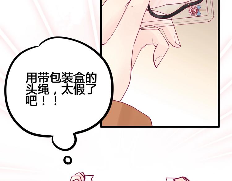 第73话 突然表白！(1/4)-第73话