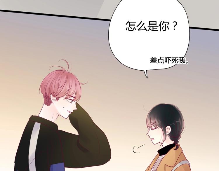 第73话 突然表白！(1/4)-第73话