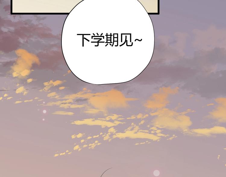 第73话 突然表白！(1/4)-第73话