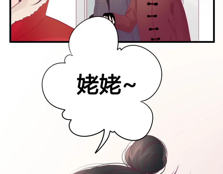 第77话 新年到(1/3)-第77话