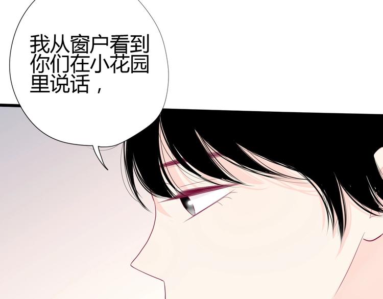 第79话 跳进去(1/3)-第79话