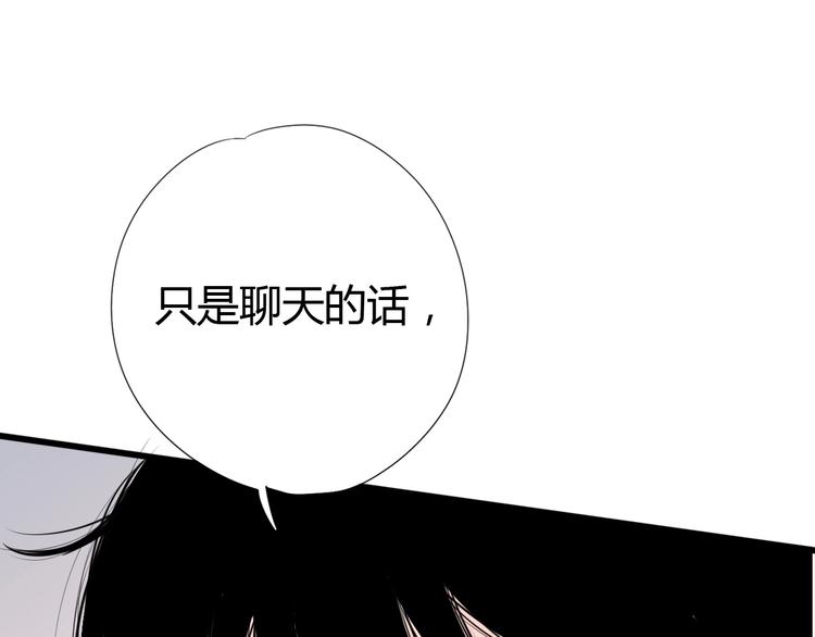第79话 跳进去(1/3)-第79话