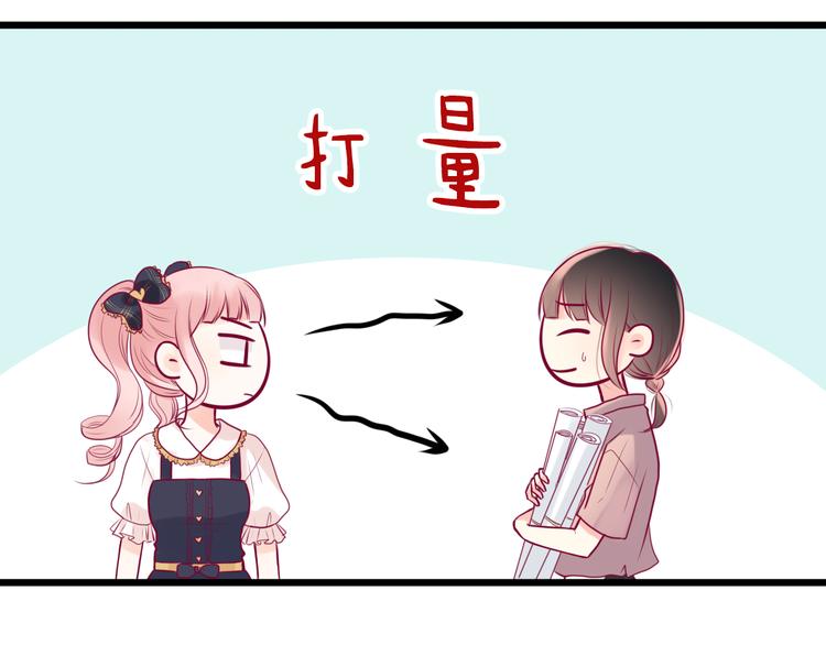第9话 解除尴尬(1/3)-第9话