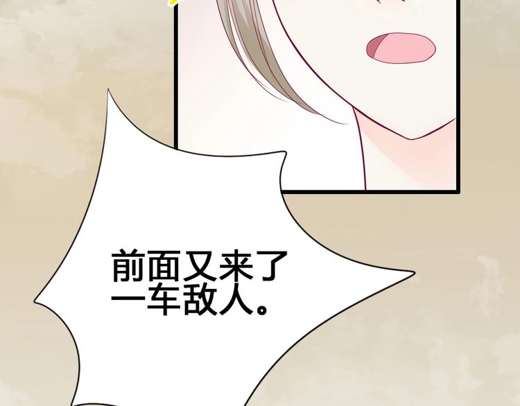 第81话 会是他吗(1/3)-第81话