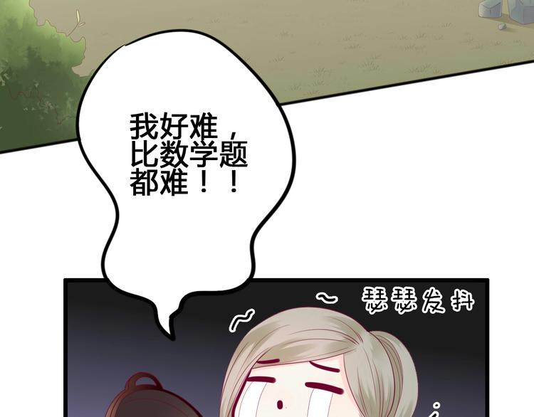 第81话 会是他吗(1/3)-第81话