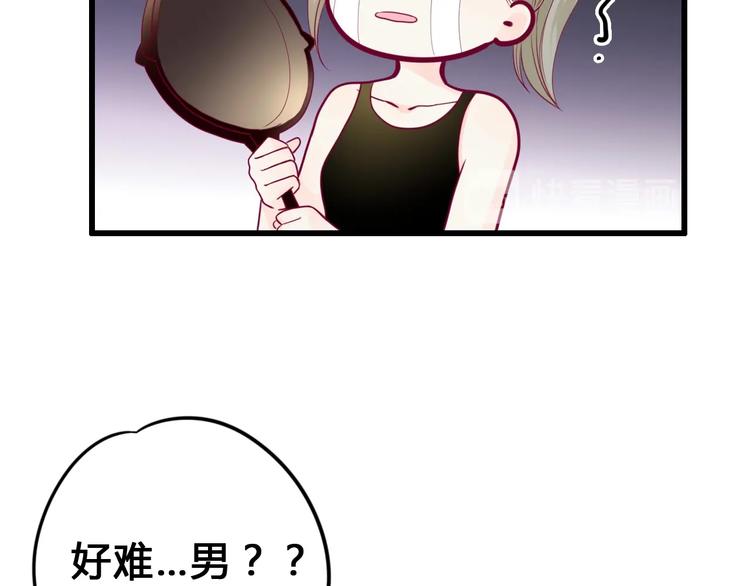 第81话 会是他吗(1/3)-第81话