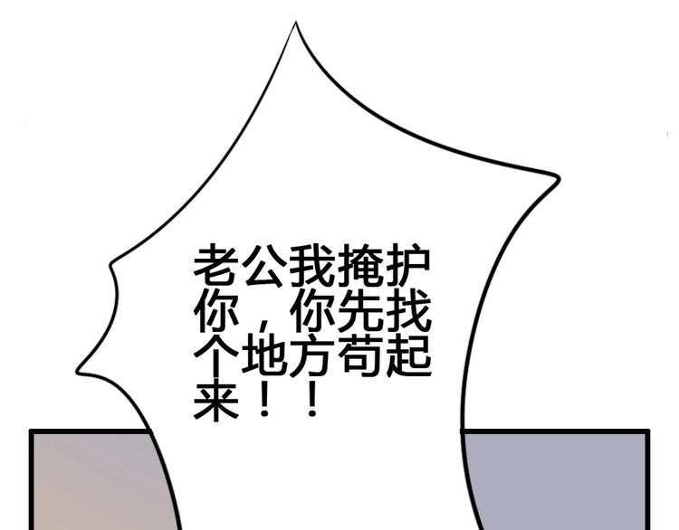 第81话 会是他吗(1/3)-第81话