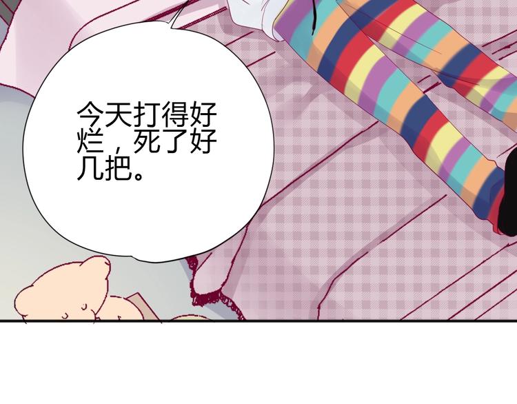 第81话 会是他吗(1/3)-第81话