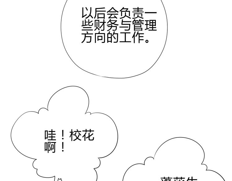 番外 简繁的&ldquo;小秘密&rdquo;(1/3)-第85话