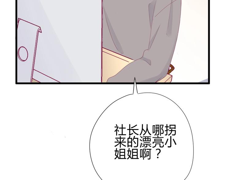 番外 简繁的&ldquo;小秘密&rdquo;(1/3)-第85话