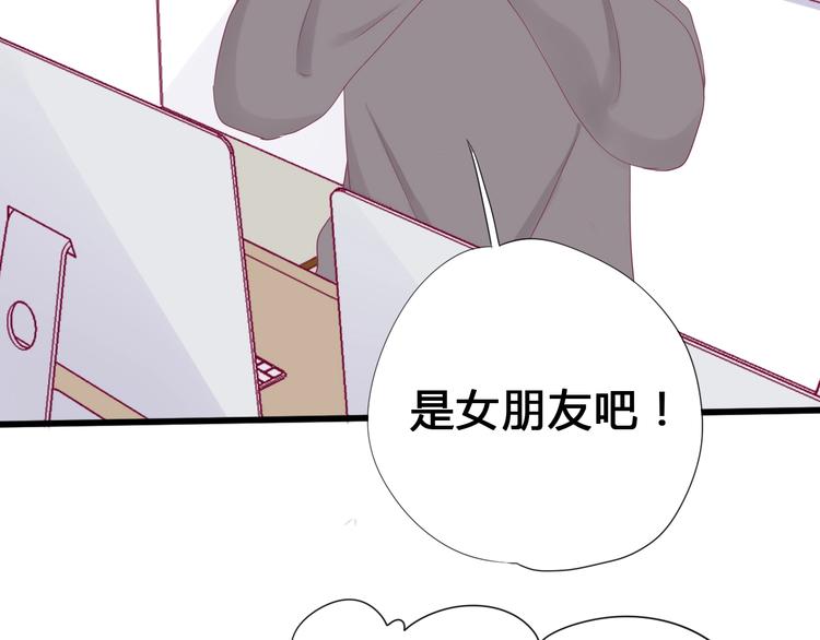 番外 简繁的&ldquo;小秘密&rdquo;(1/3)-第85话
