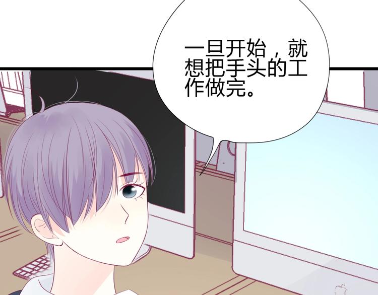 番外 简繁的&ldquo;小秘密&rdquo;(1/3)-第85话