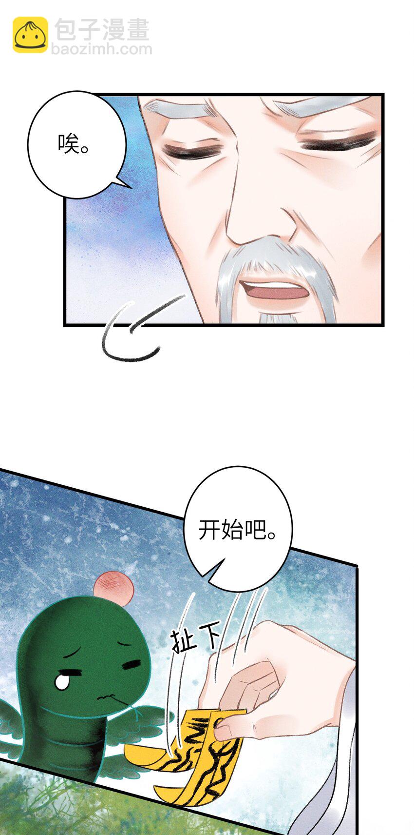 001 猎鸣蛇(1/2)-第1话