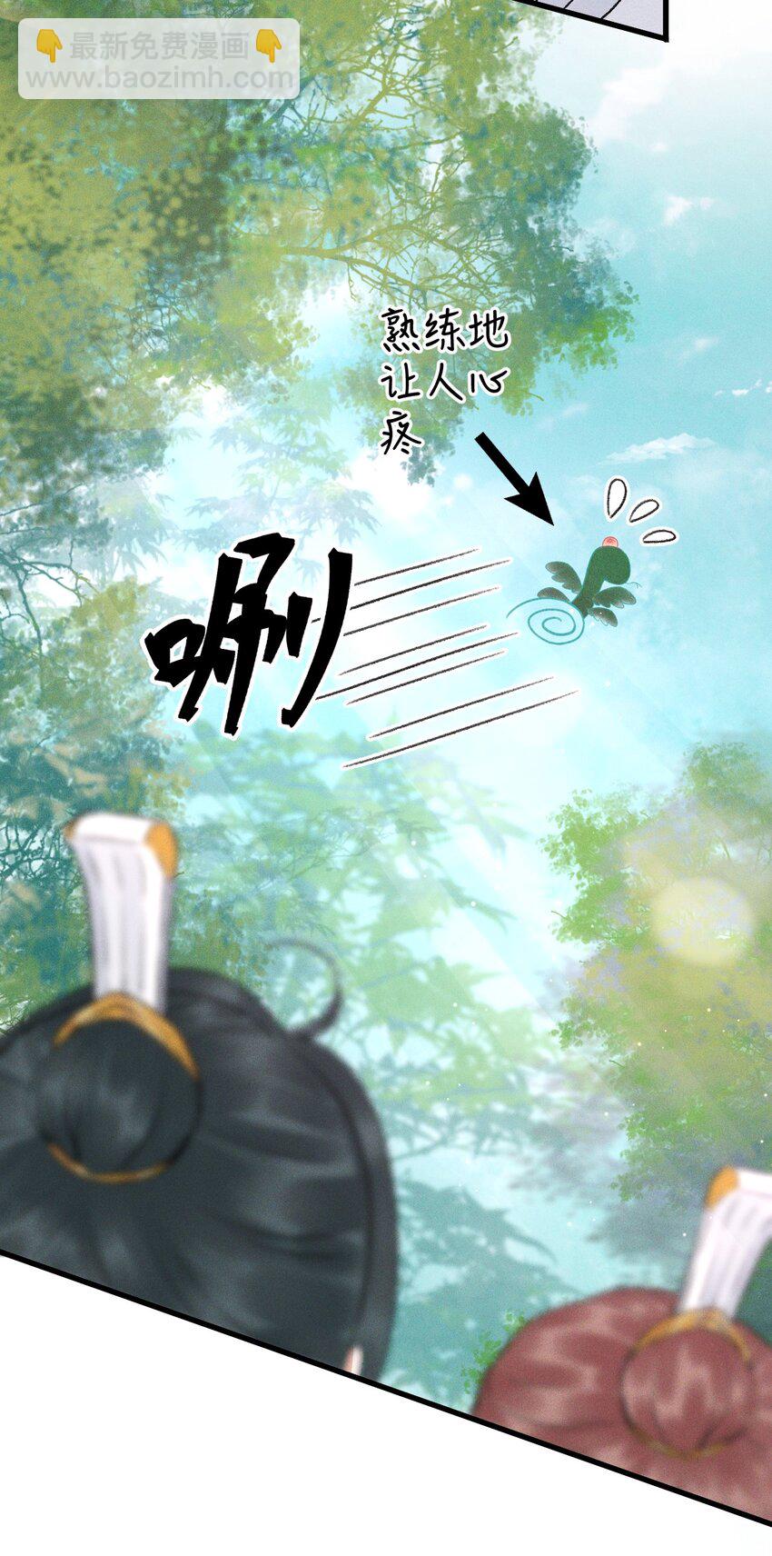 001 猎鸣蛇(1/2)-第1话