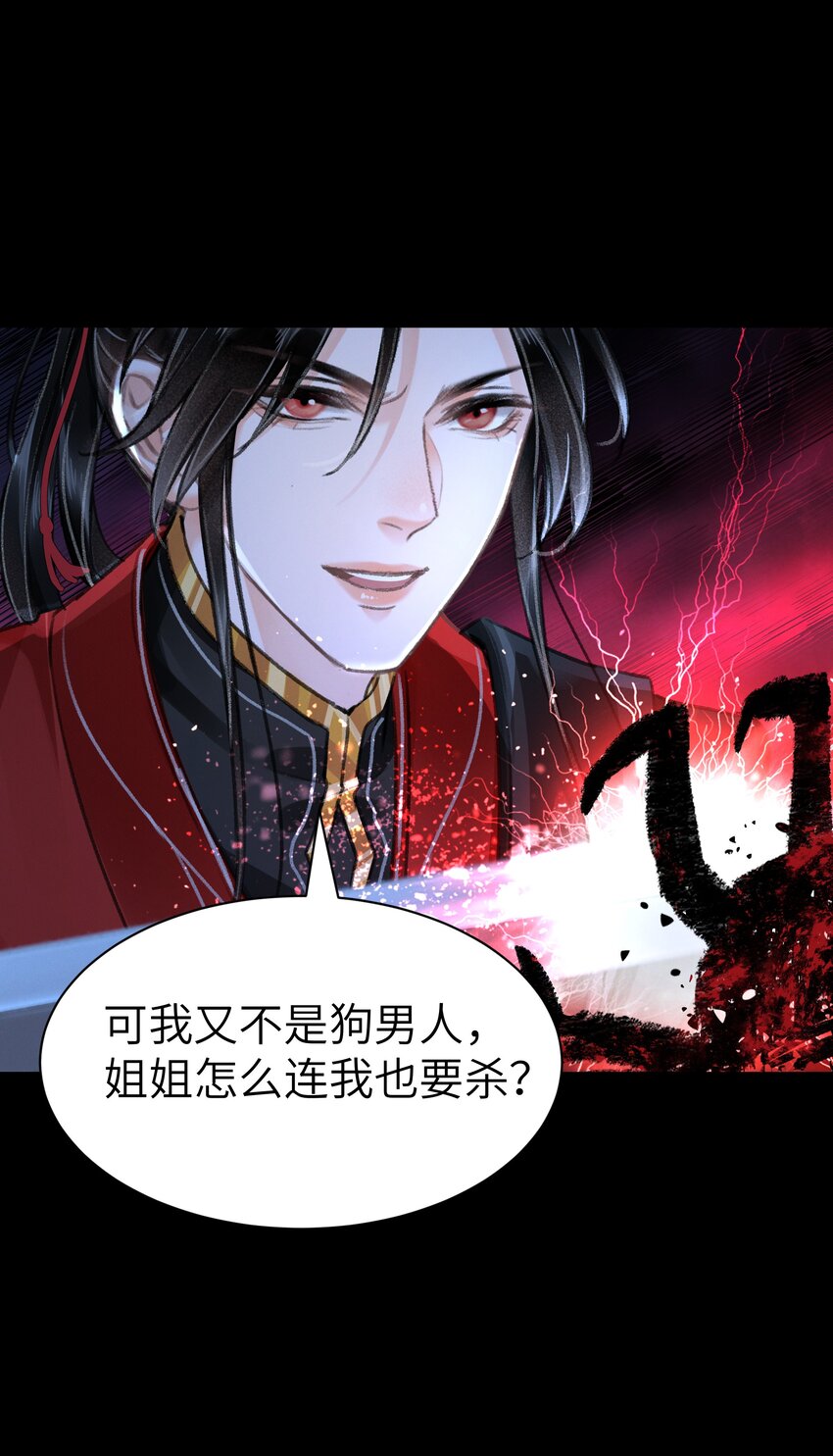 011 我说不定是个绝世情种呢？-第11话