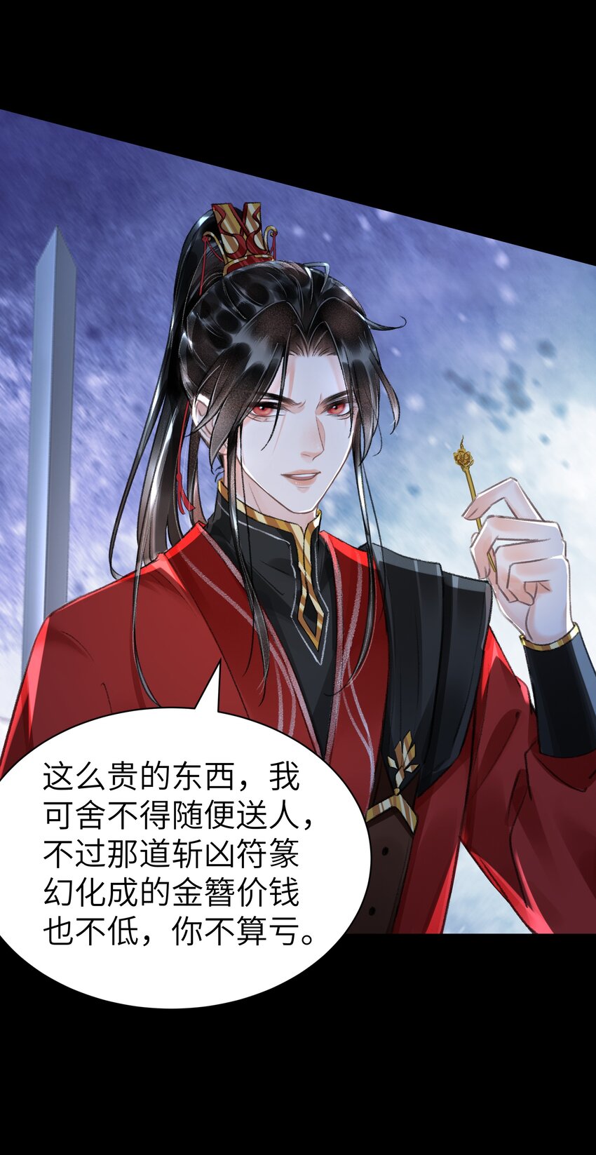 011 我说不定是个绝世情种呢？-第11话