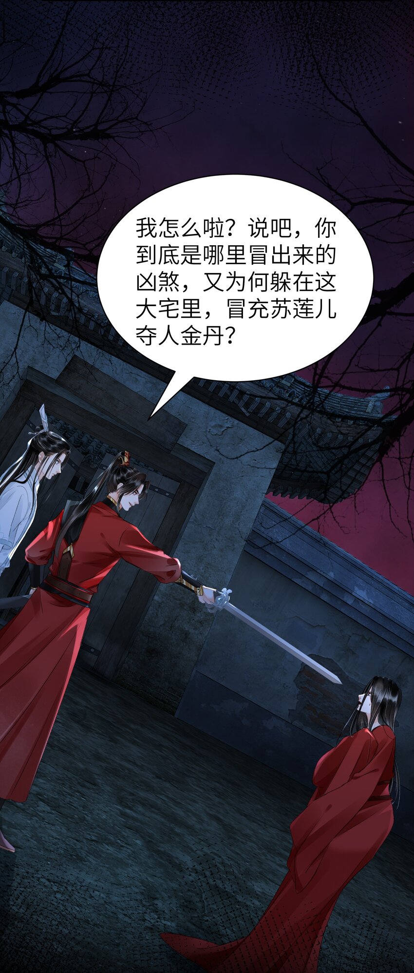 011 我说不定是个绝世情种呢？-第11话