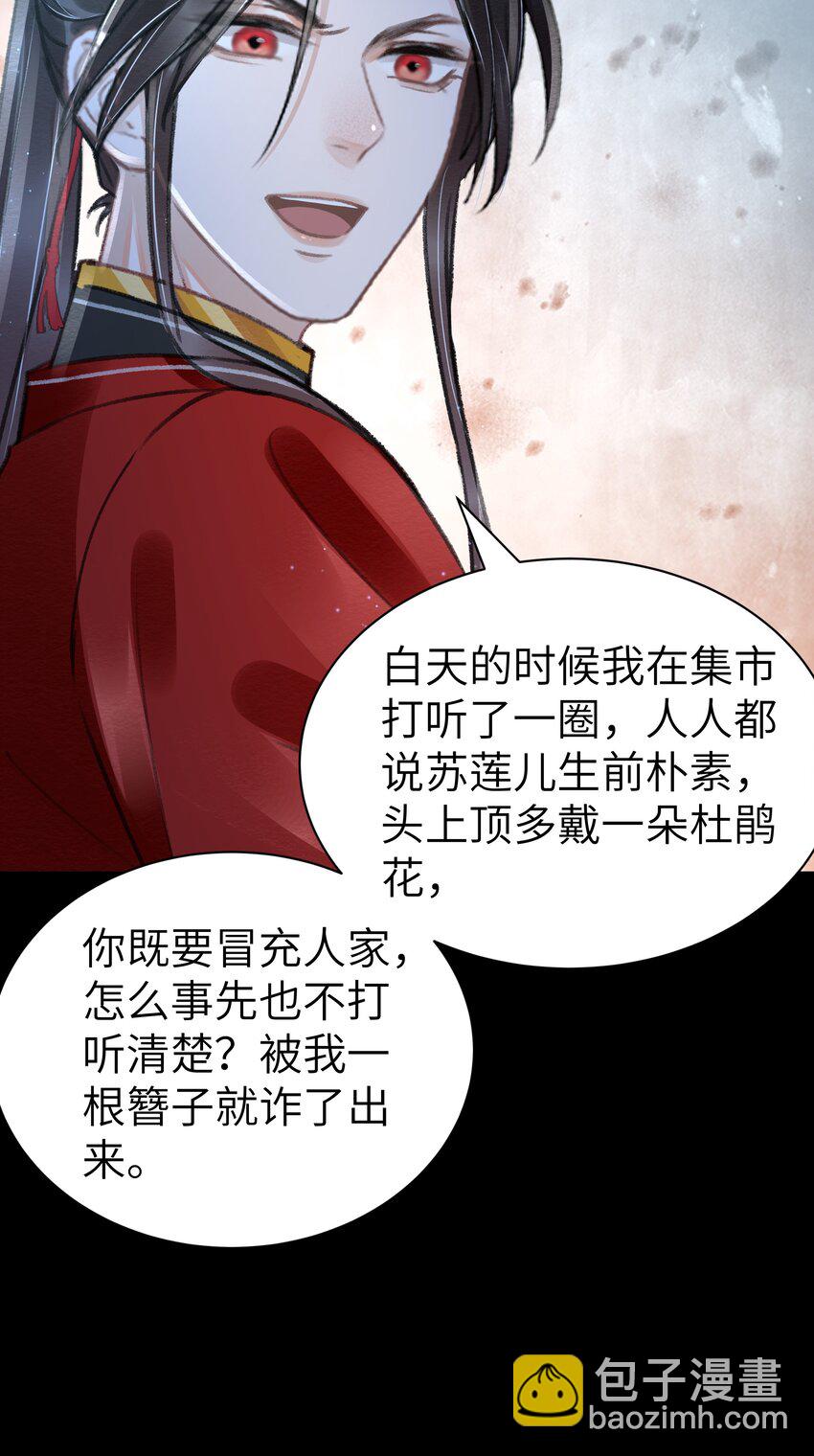 011 我说不定是个绝世情种呢？-第11话