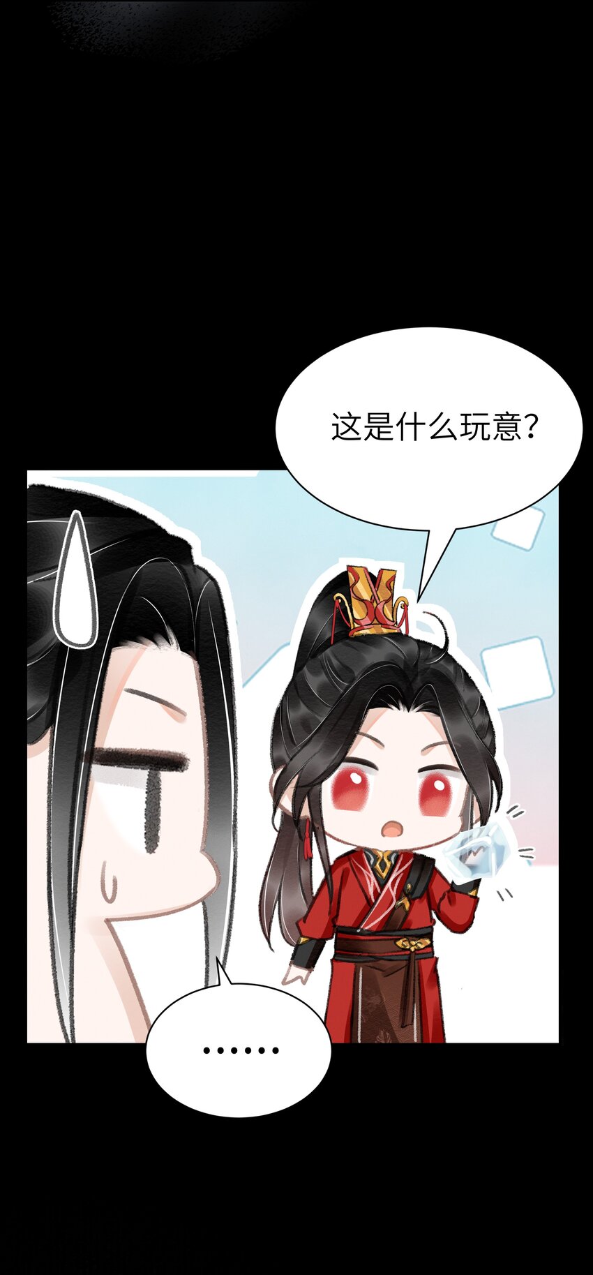011 我说不定是个绝世情种呢？-第11话