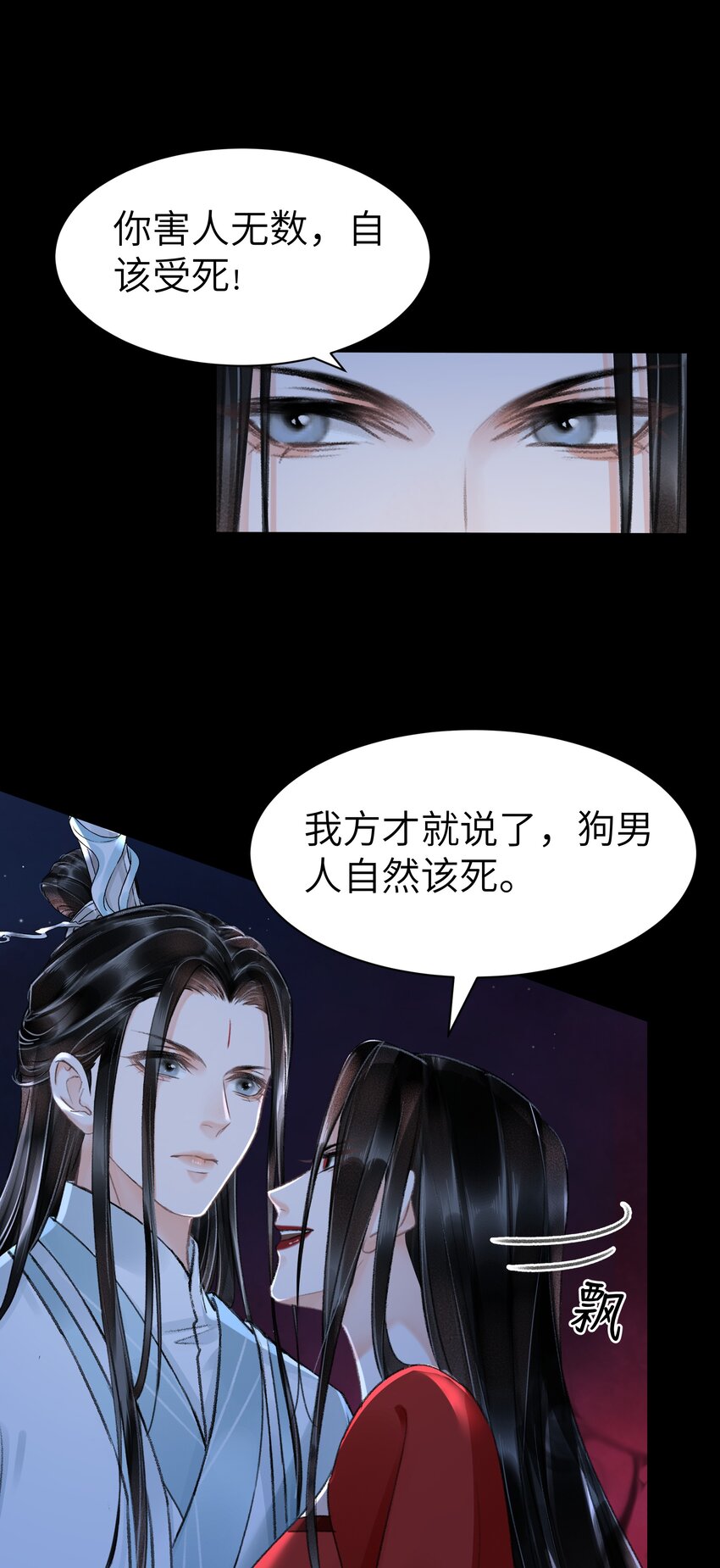 011 我说不定是个绝世情种呢？-第11话