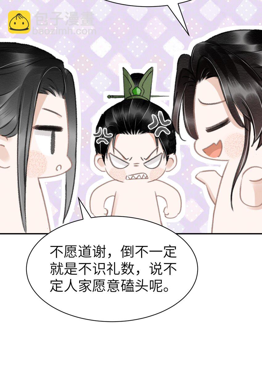 013 你这是拐到了哪家的小美人-第13话