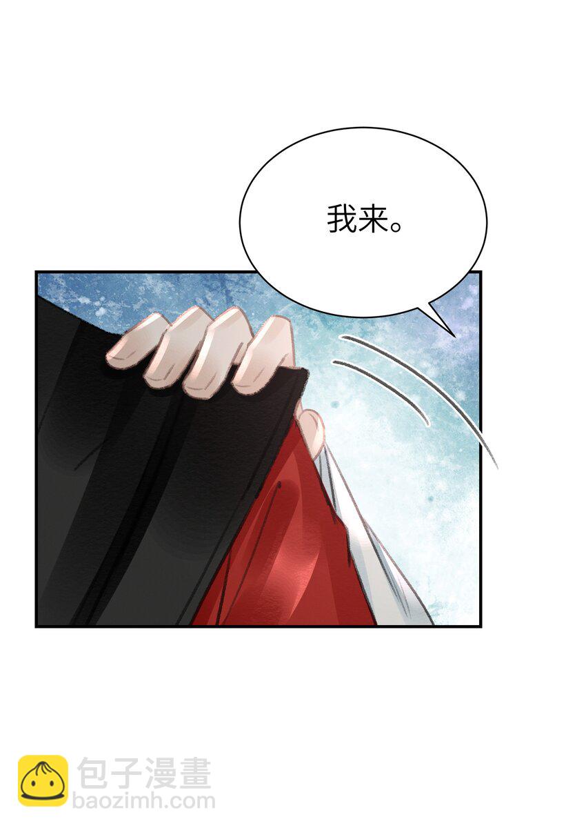 013 你这是拐到了哪家的小美人-第13话