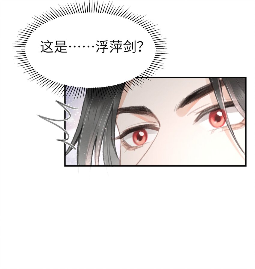 013 你这是拐到了哪家的小美人-第13话