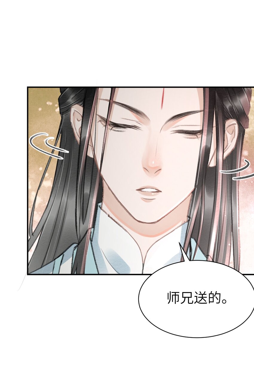 013 你这是拐到了哪家的小美人-第13话