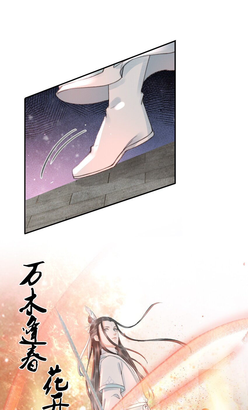 013 你这是拐到了哪家的小美人-第13话