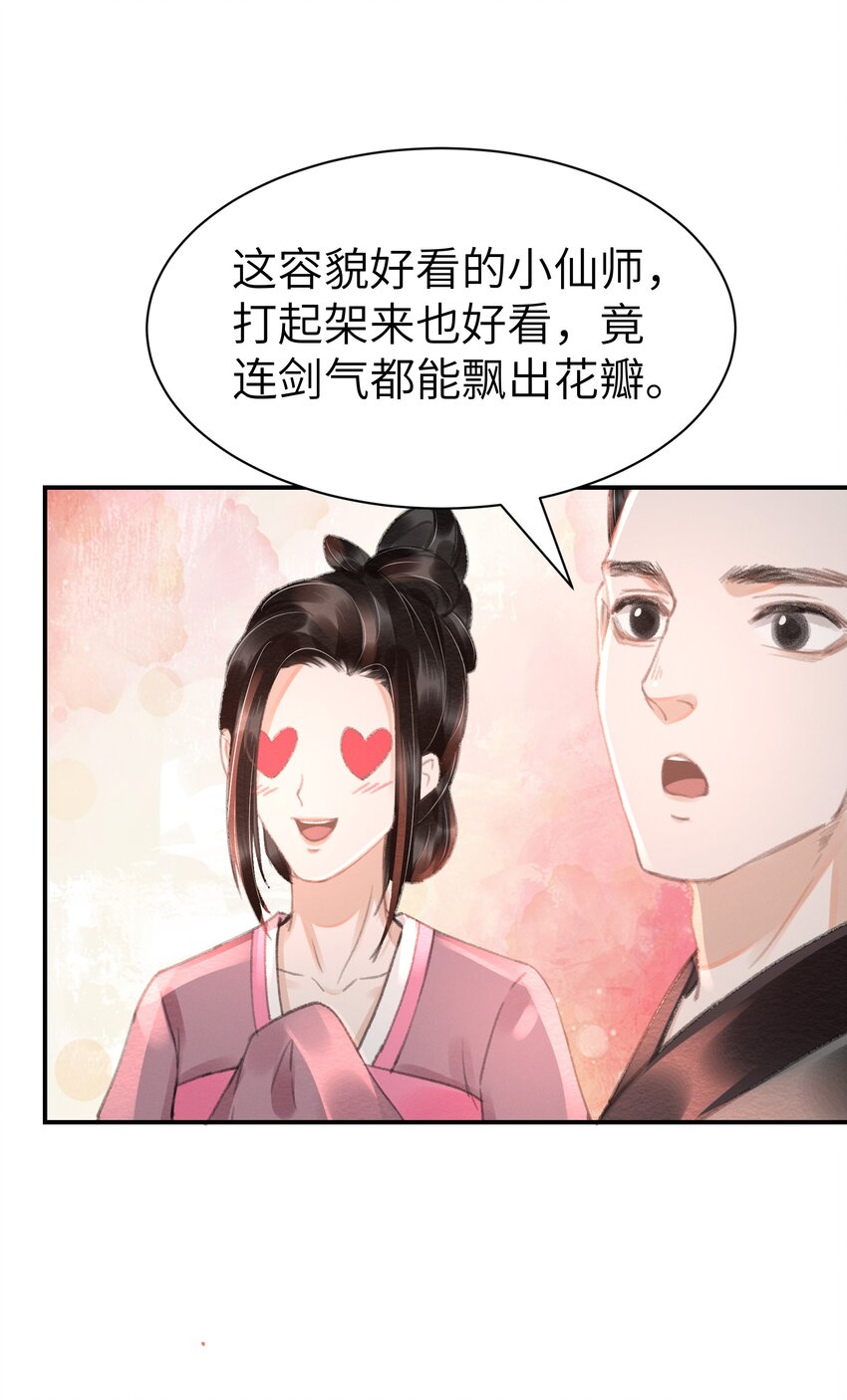 013 你这是拐到了哪家的小美人-第13话