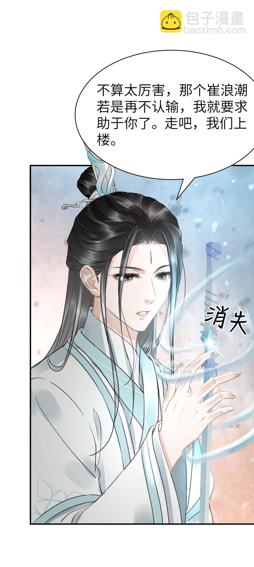 013 你这是拐到了哪家的小美人-第13话