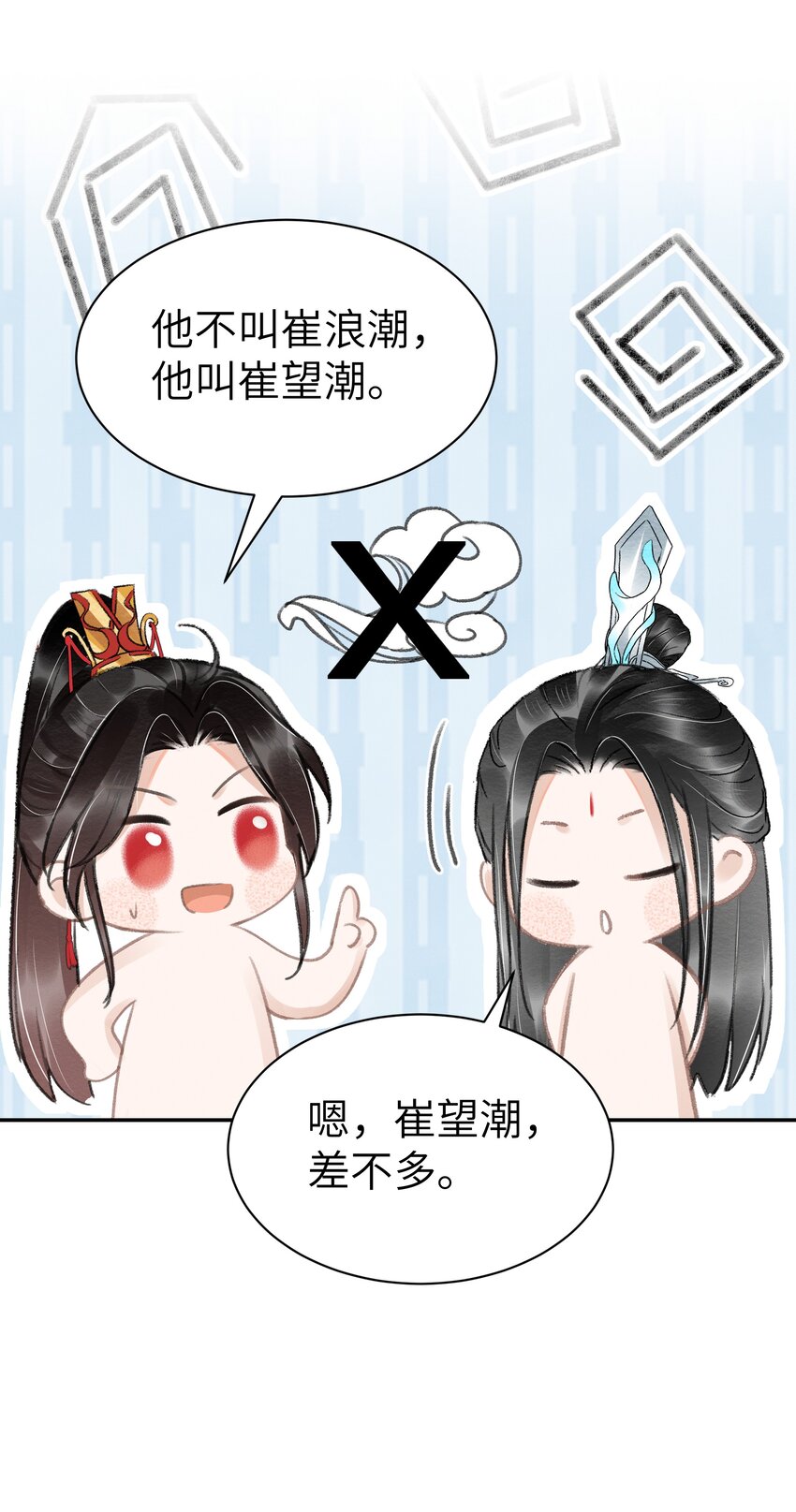 013 你这是拐到了哪家的小美人-第13话