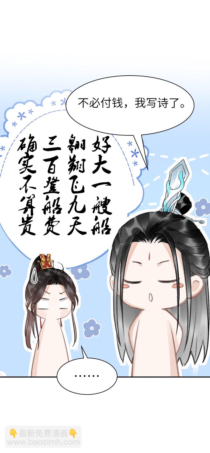 017 前往鸾羽殿-第17话